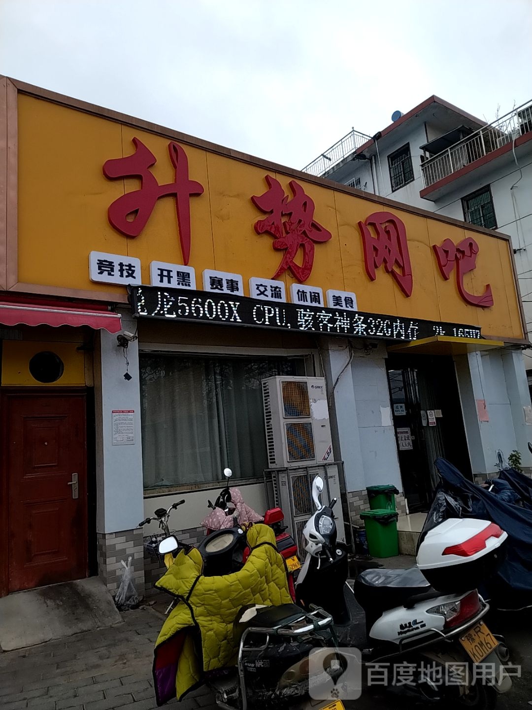 升事网吧(金利源购物广场店)