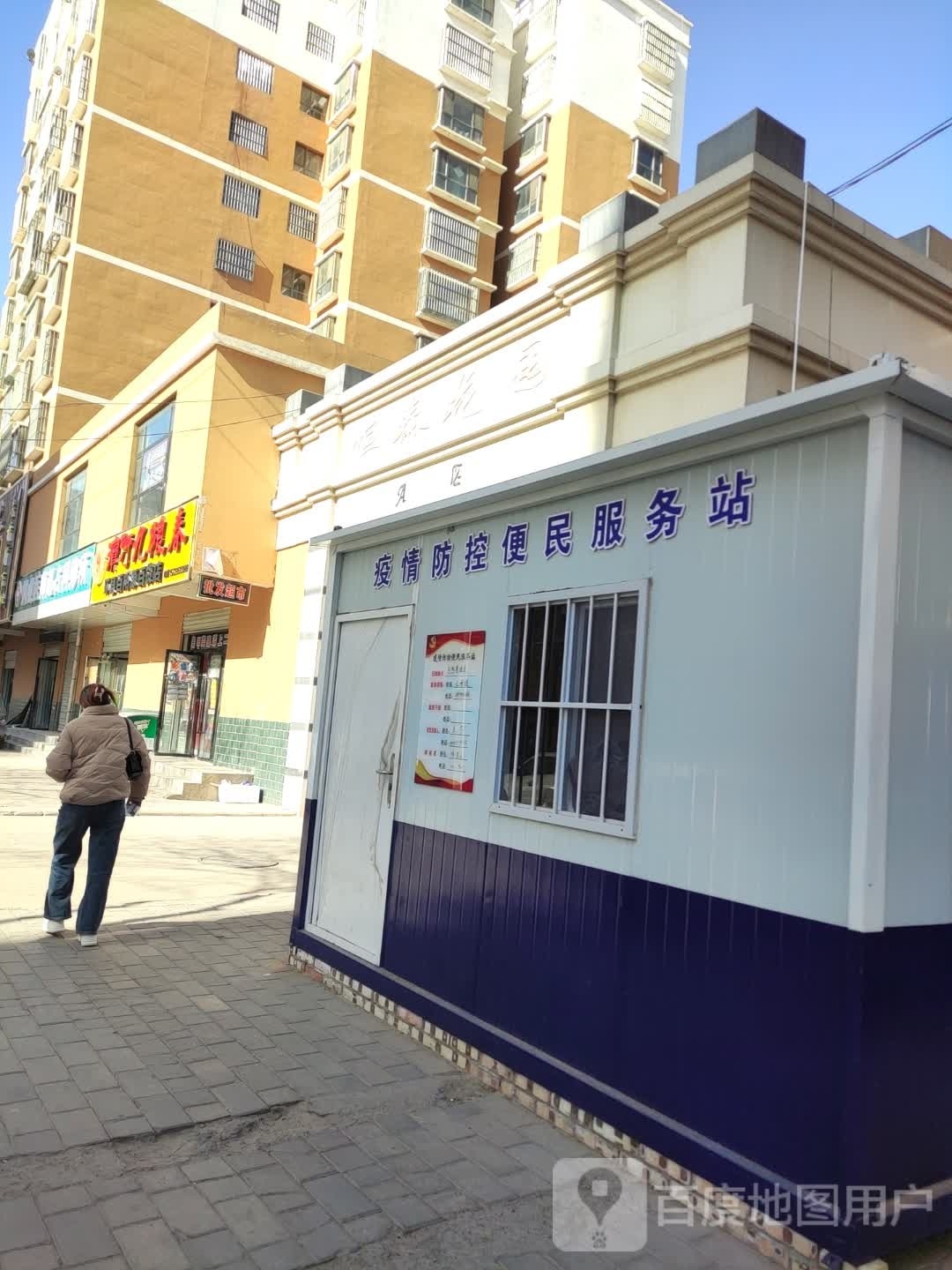 环县百裕源百货