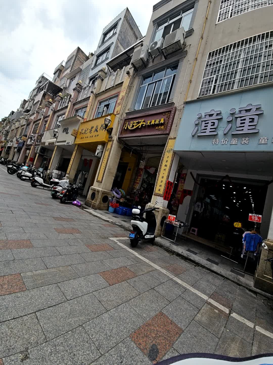 小旺子文具玩具(大兴店)