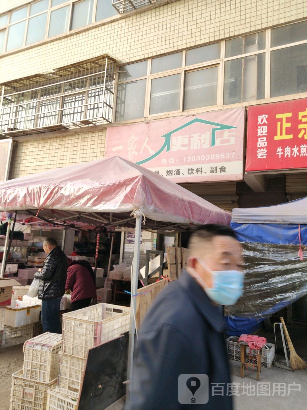 一家亲便利店(韶州路店)