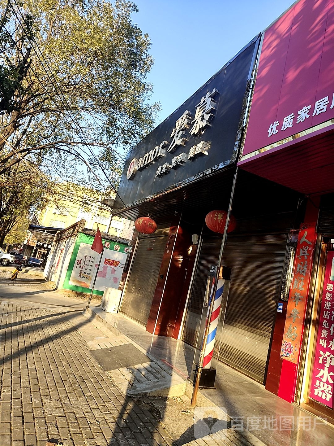 AMOR爱慕美发美甲美甲(天境广场店)