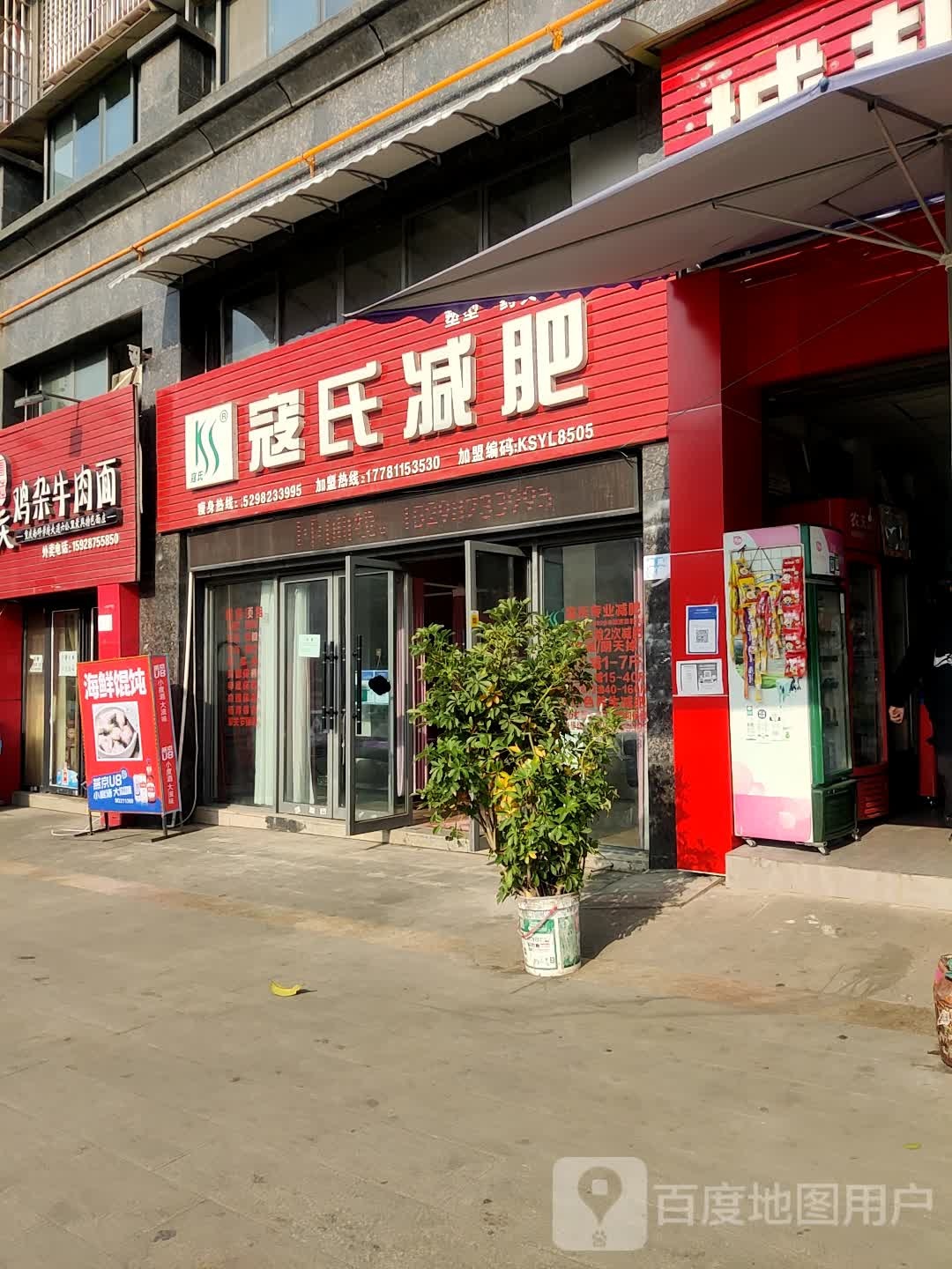 痘氏减肥(英伦店)