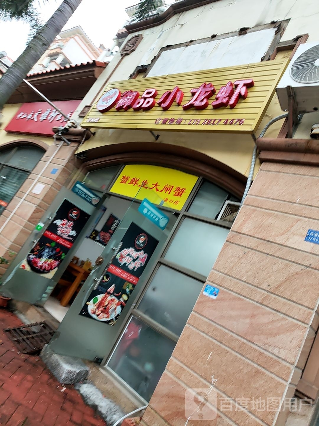蟹鲜生大闸蟹(港口店)