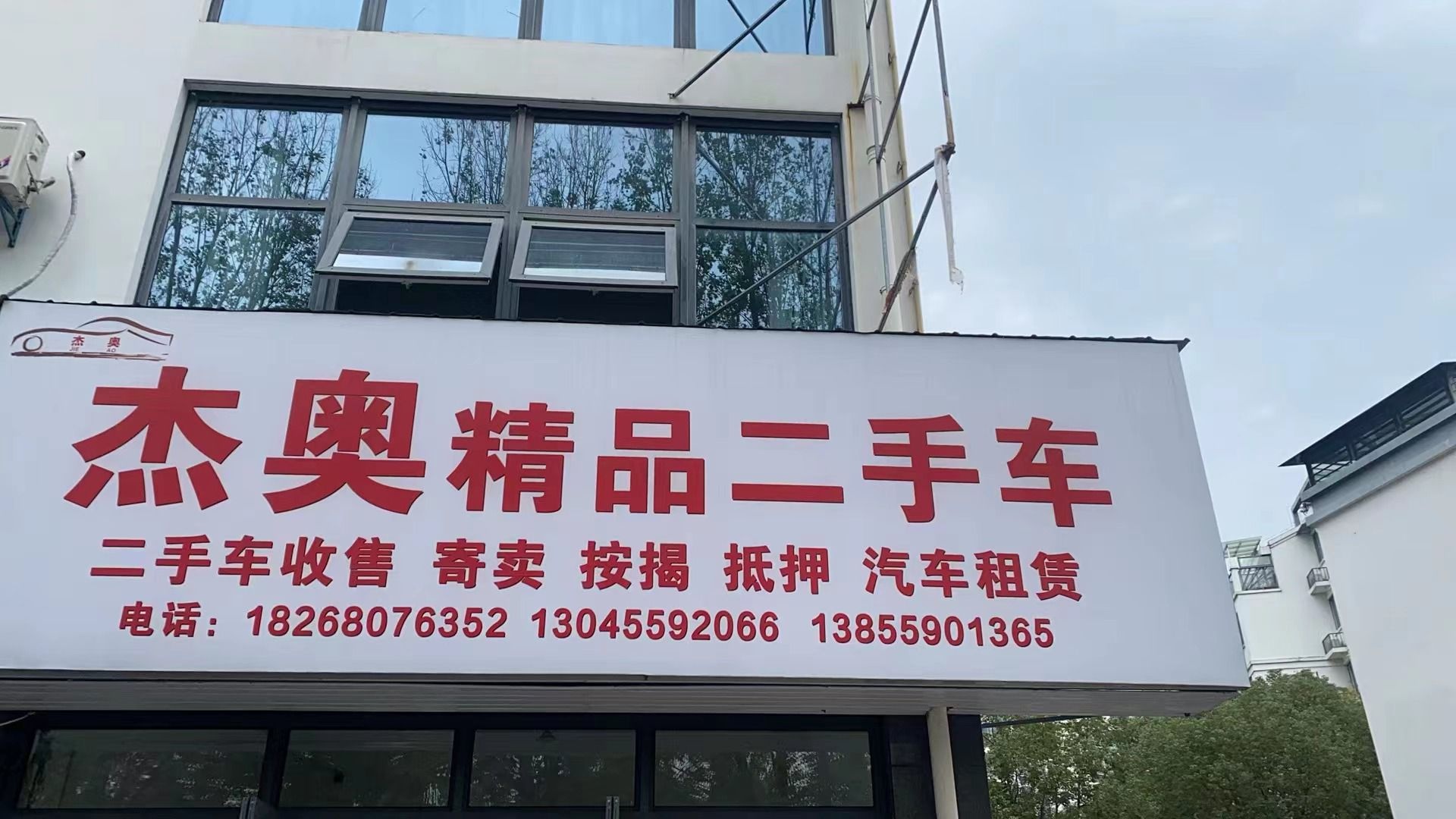 黄山市一两万精品二手车