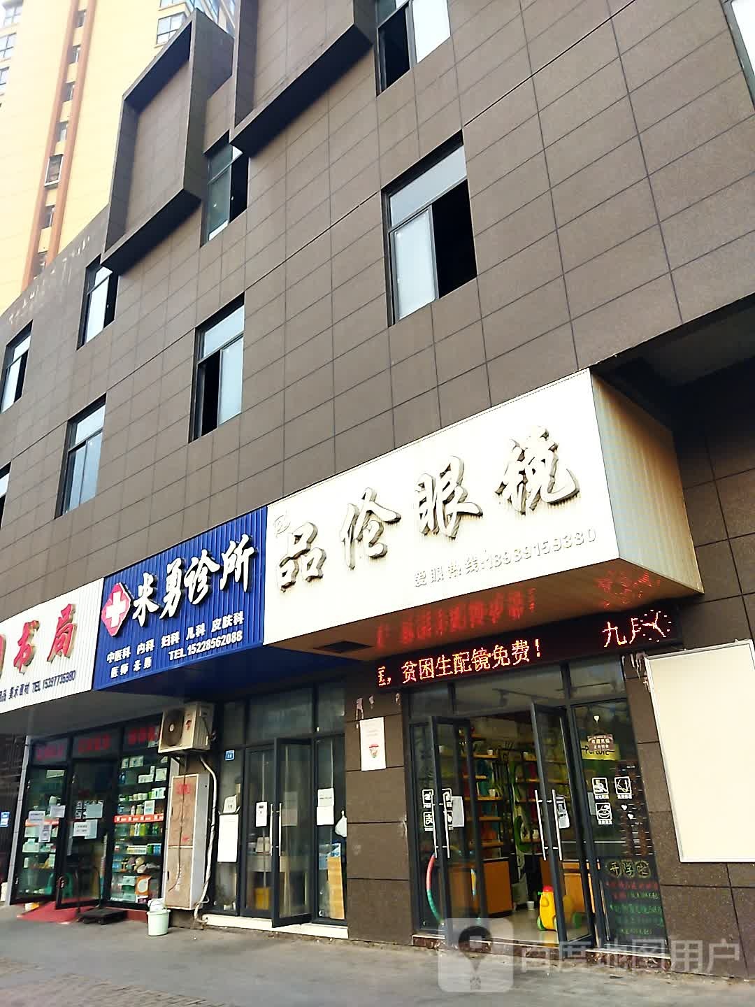 品伦眼睛