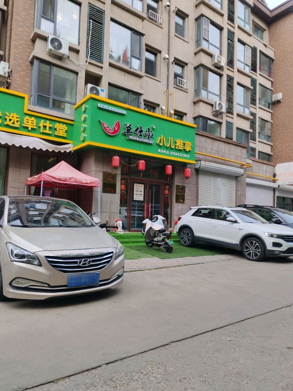 单仕堂小儿推拿(雾凇中路店)