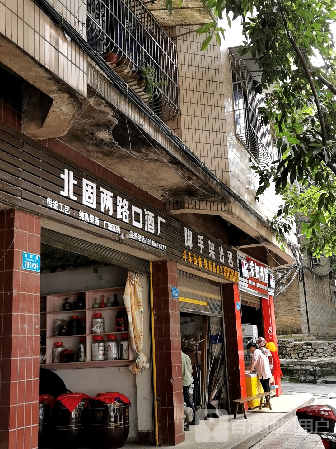 求实书屋(花山路店)
