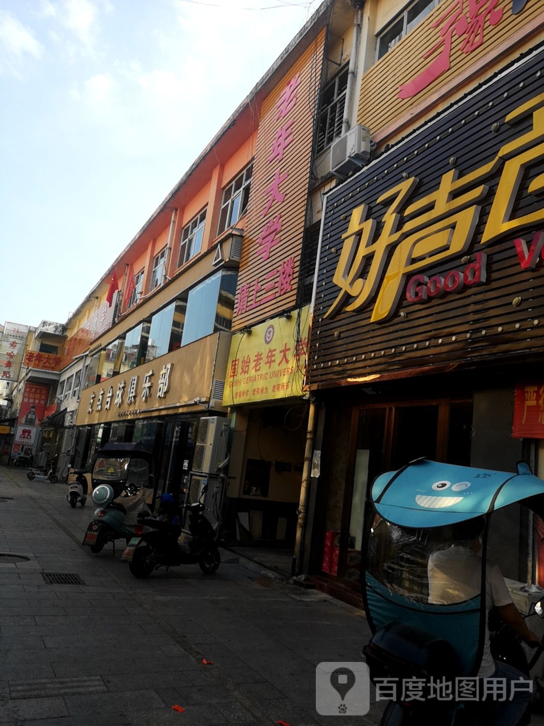 支点台球俱乐部(民生路店)