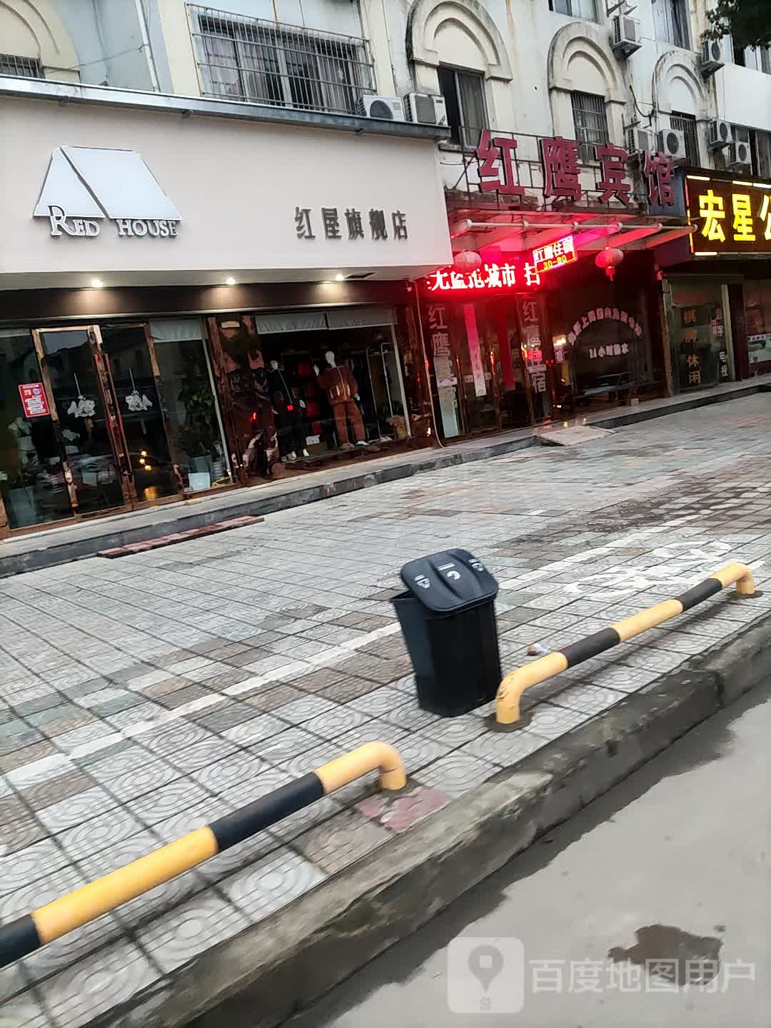 红物
