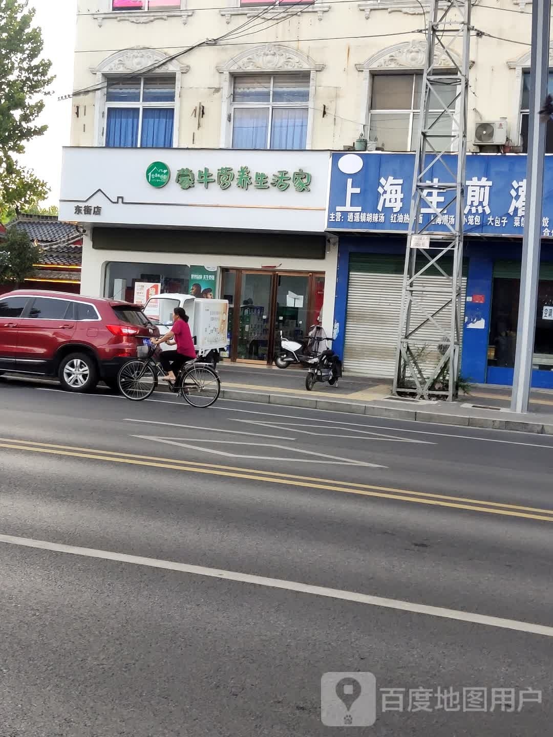 息县蒙牛营养生活家(东街店)