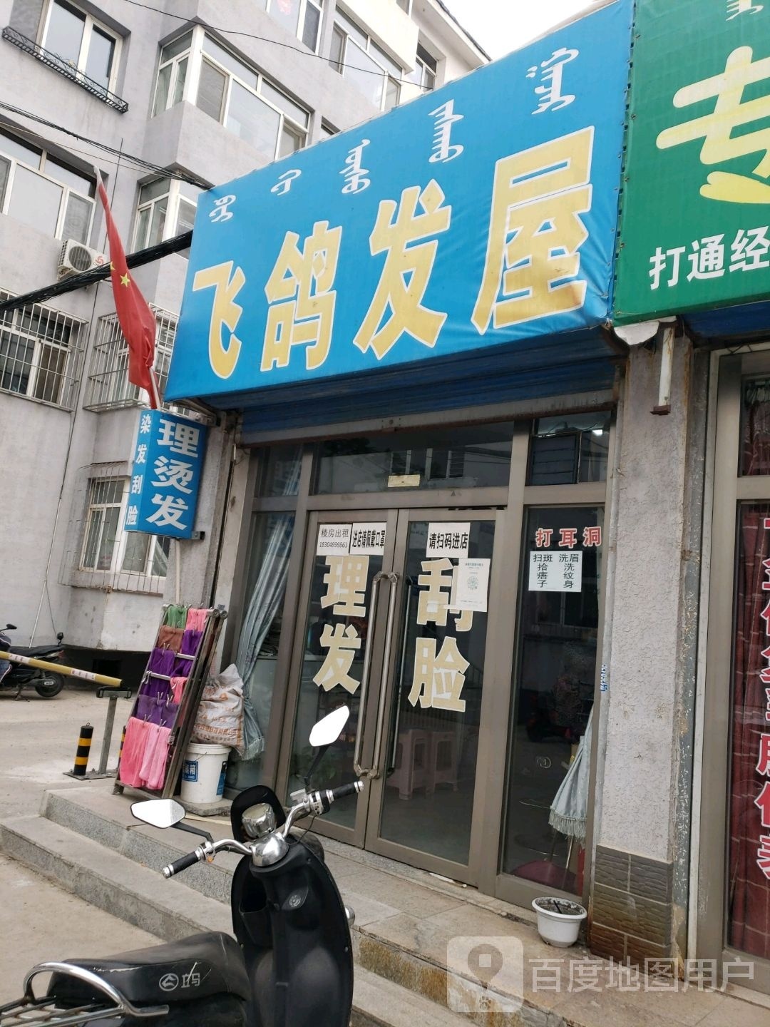 飞鸽法无