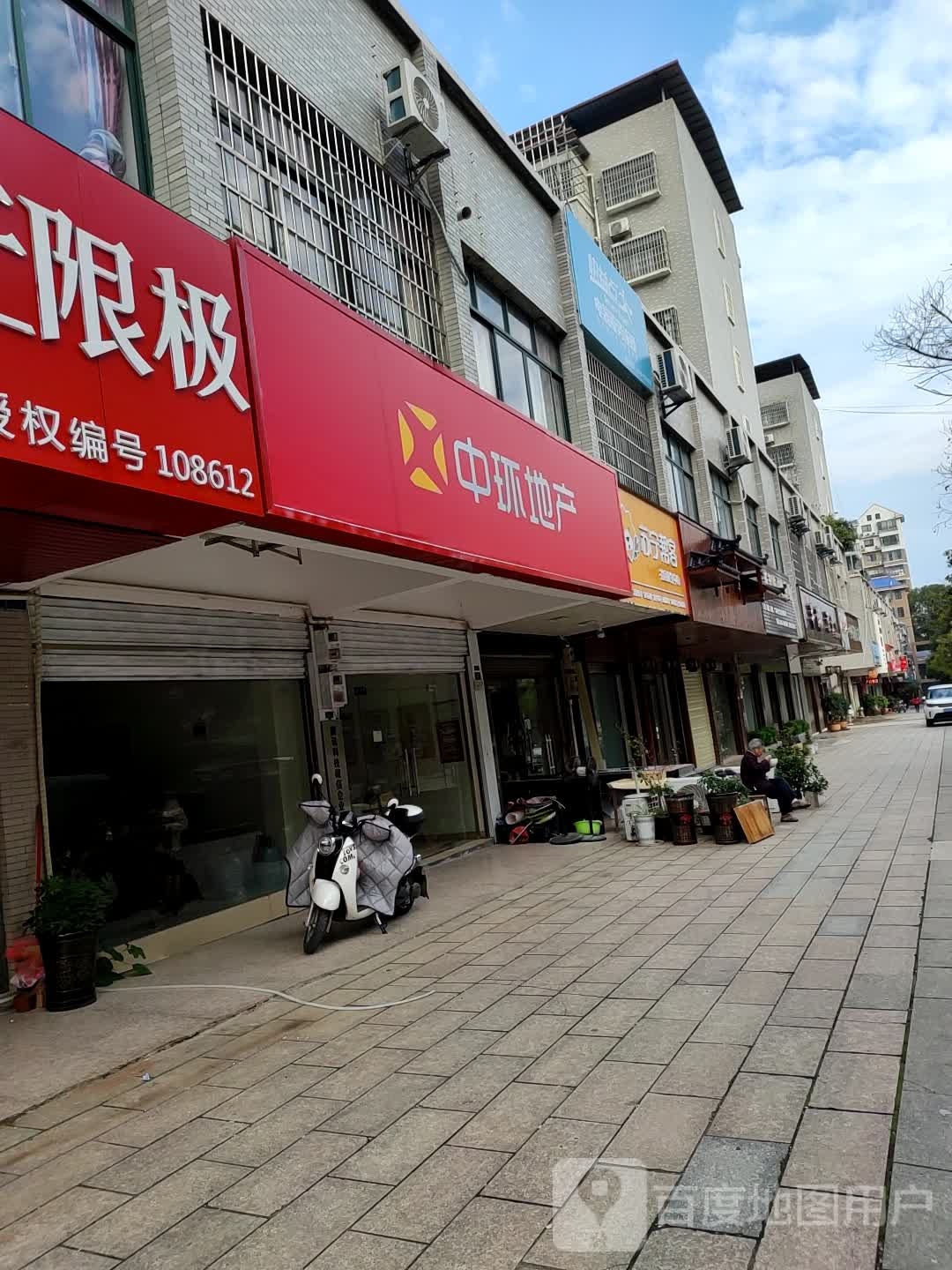 宿宁帮客社区服务中心(百业街店)