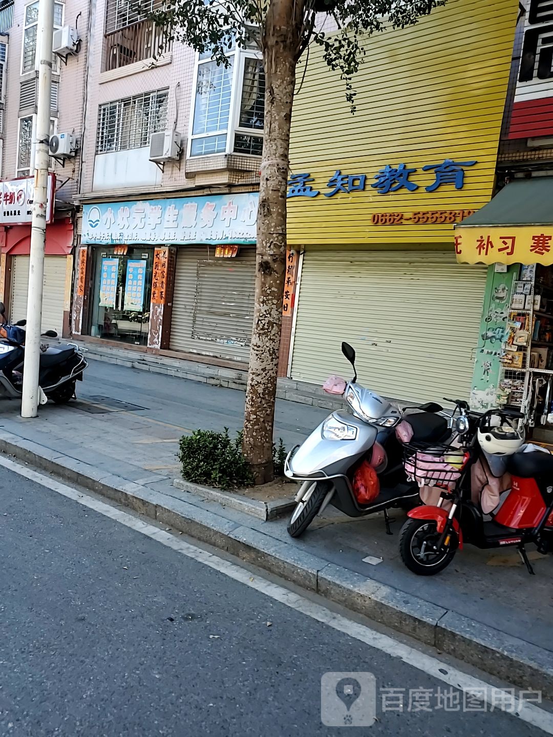 国学学生服务中心