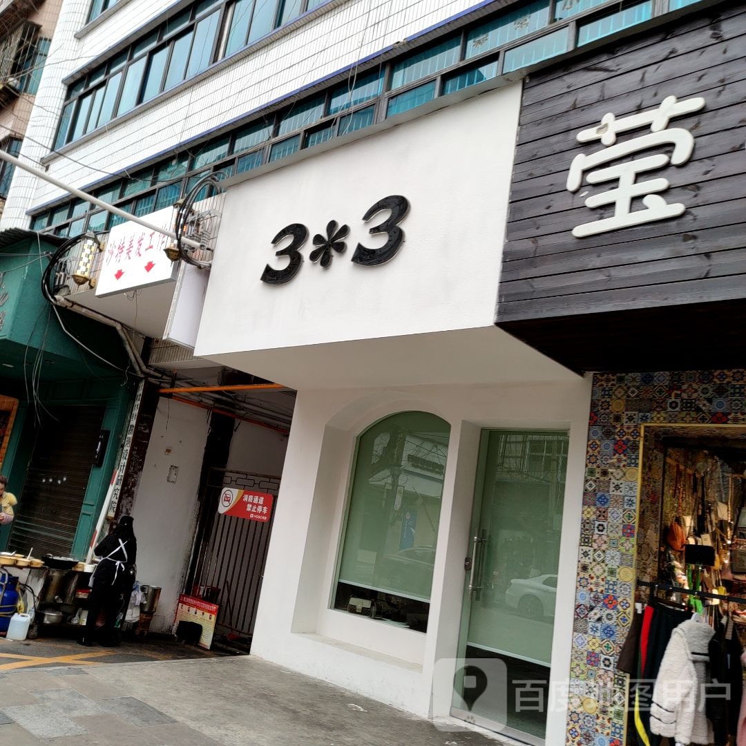 沙特美发美容广场(建设路店)