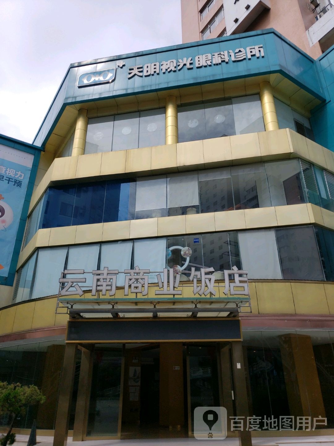 云南省业(东风西路店)