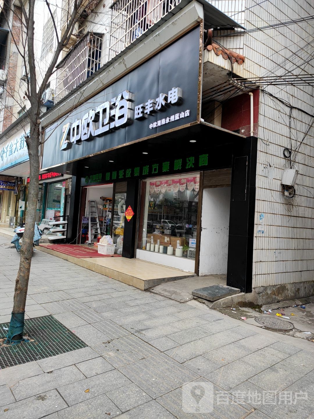 中欧卫浴(南平路店)