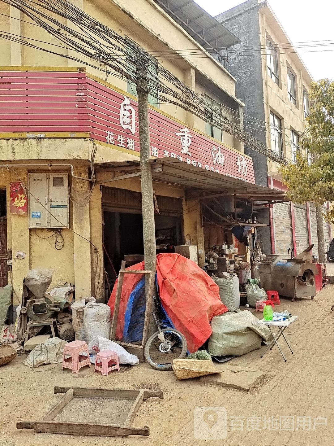 社旗县苗店镇自重油坊(喜又乐购物广场店)