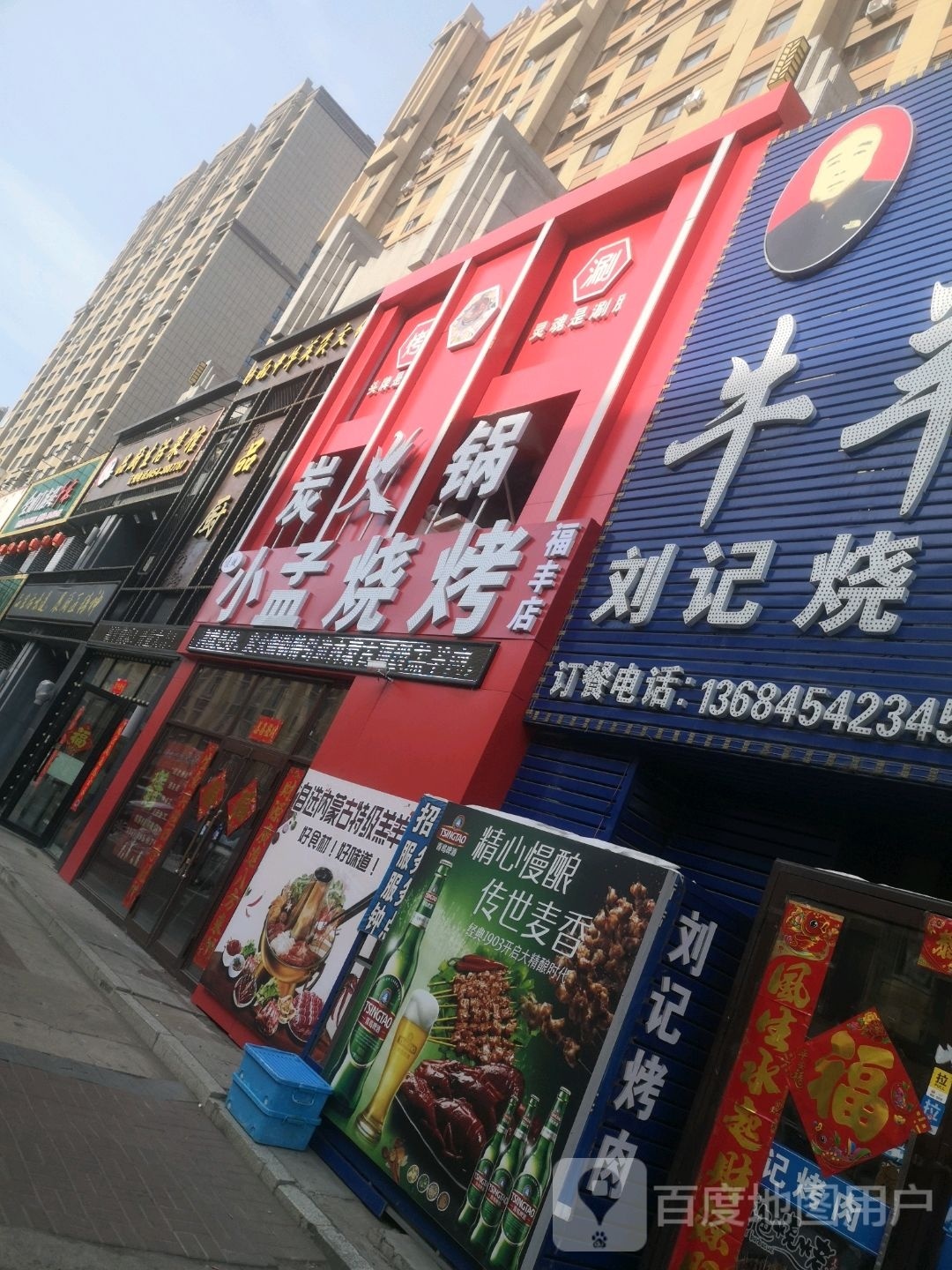 小孟烧烤(福丰店)