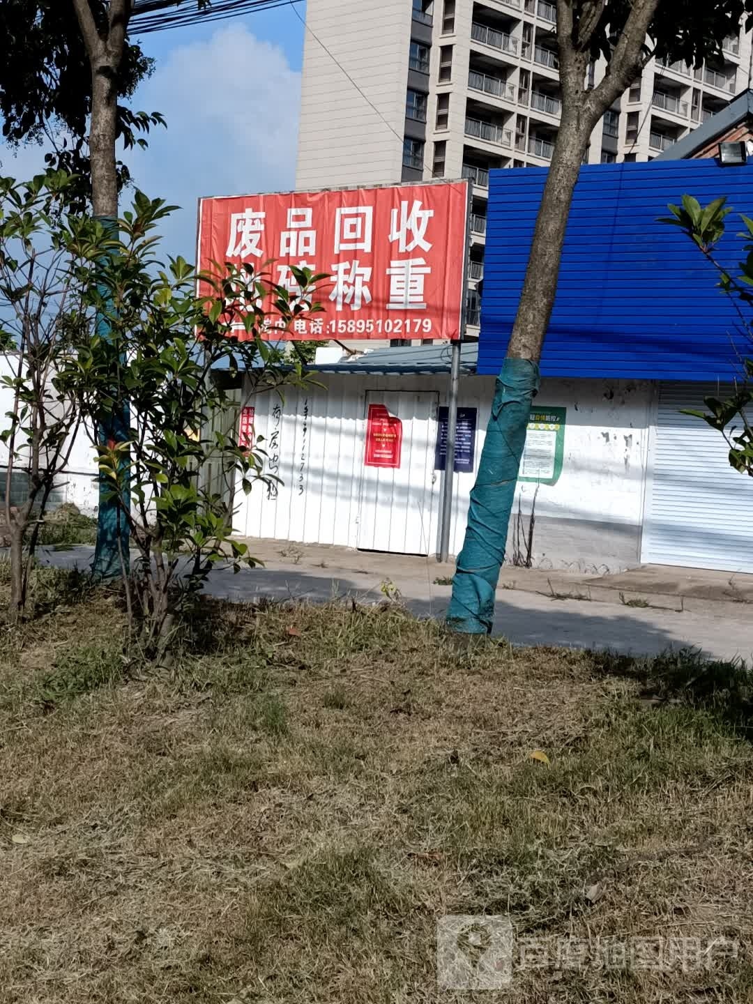 废品回收地磅称重