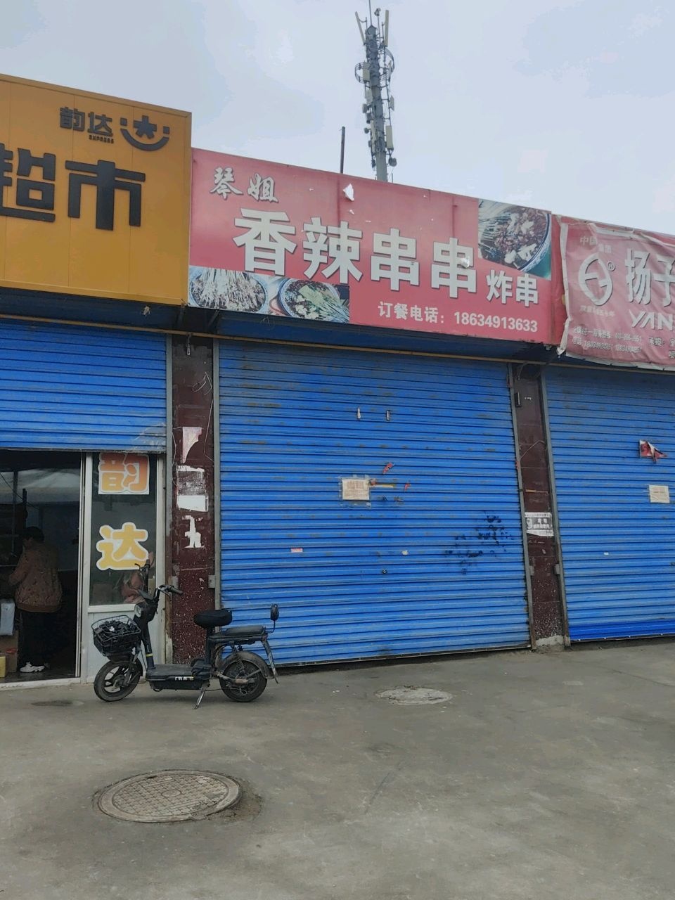 快递超市