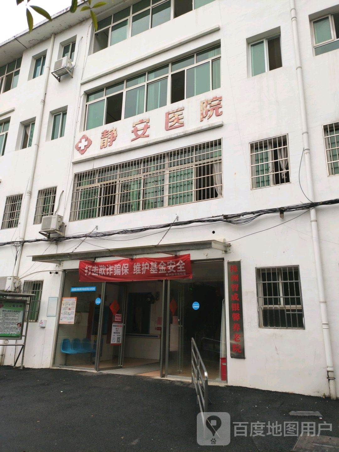 株洲市淇安银馨养老院