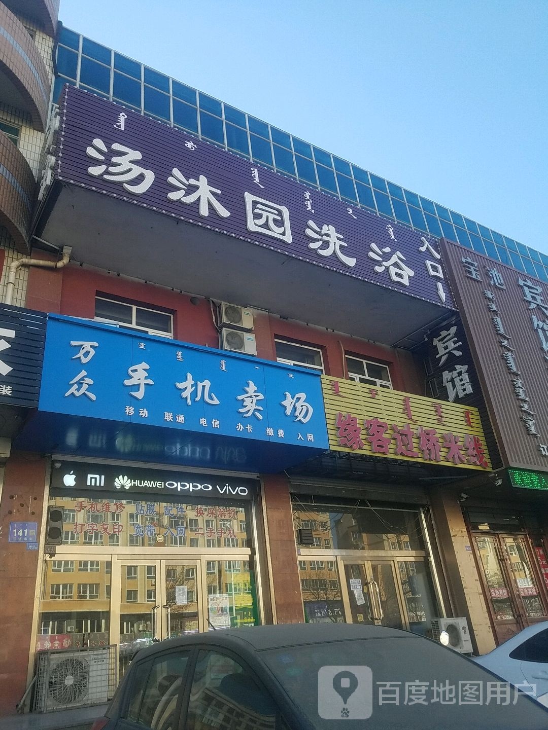 汤沐源洗浴