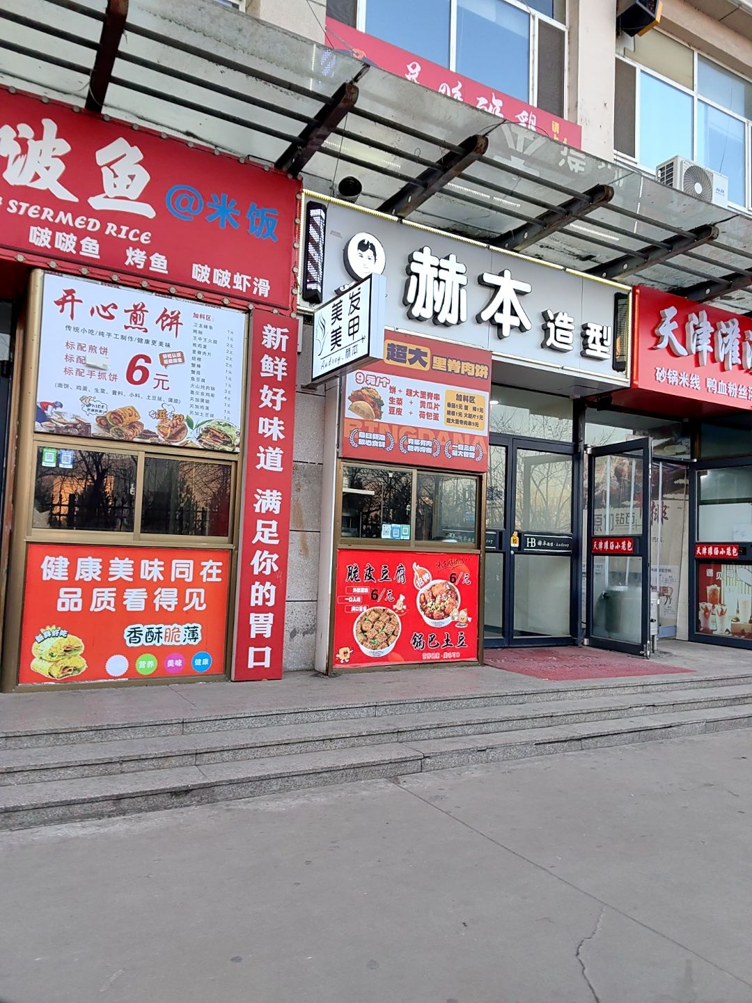 赫本造型(吕梁学院店)