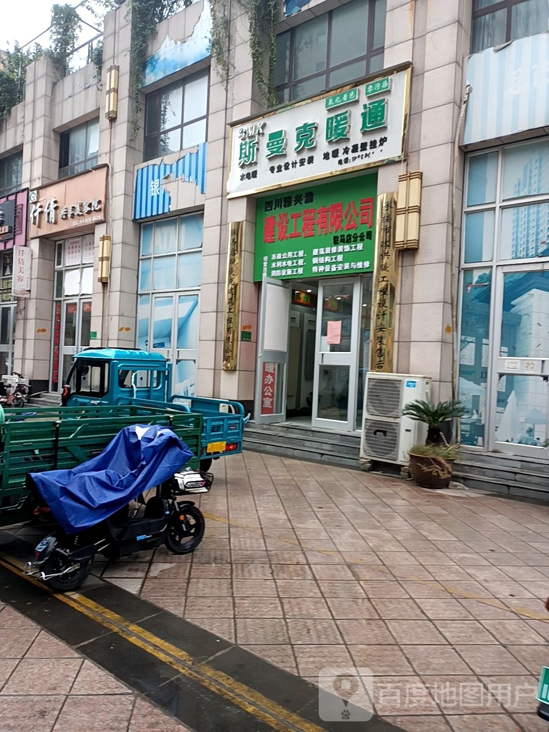 仟倩共享美容院