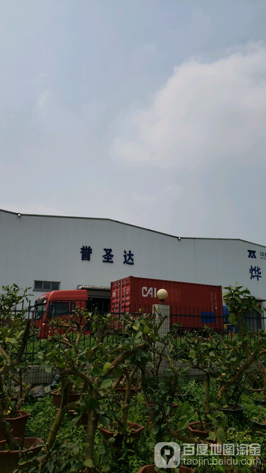 佛山市誉圣达供应链管理有限公司