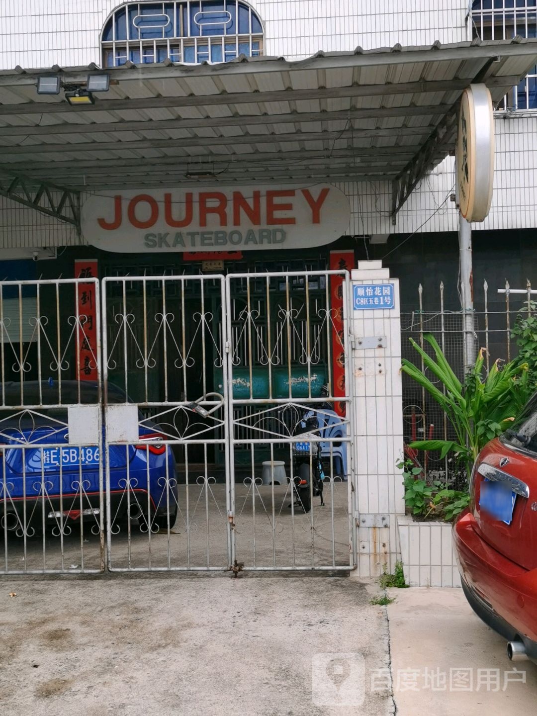 JOURNEY