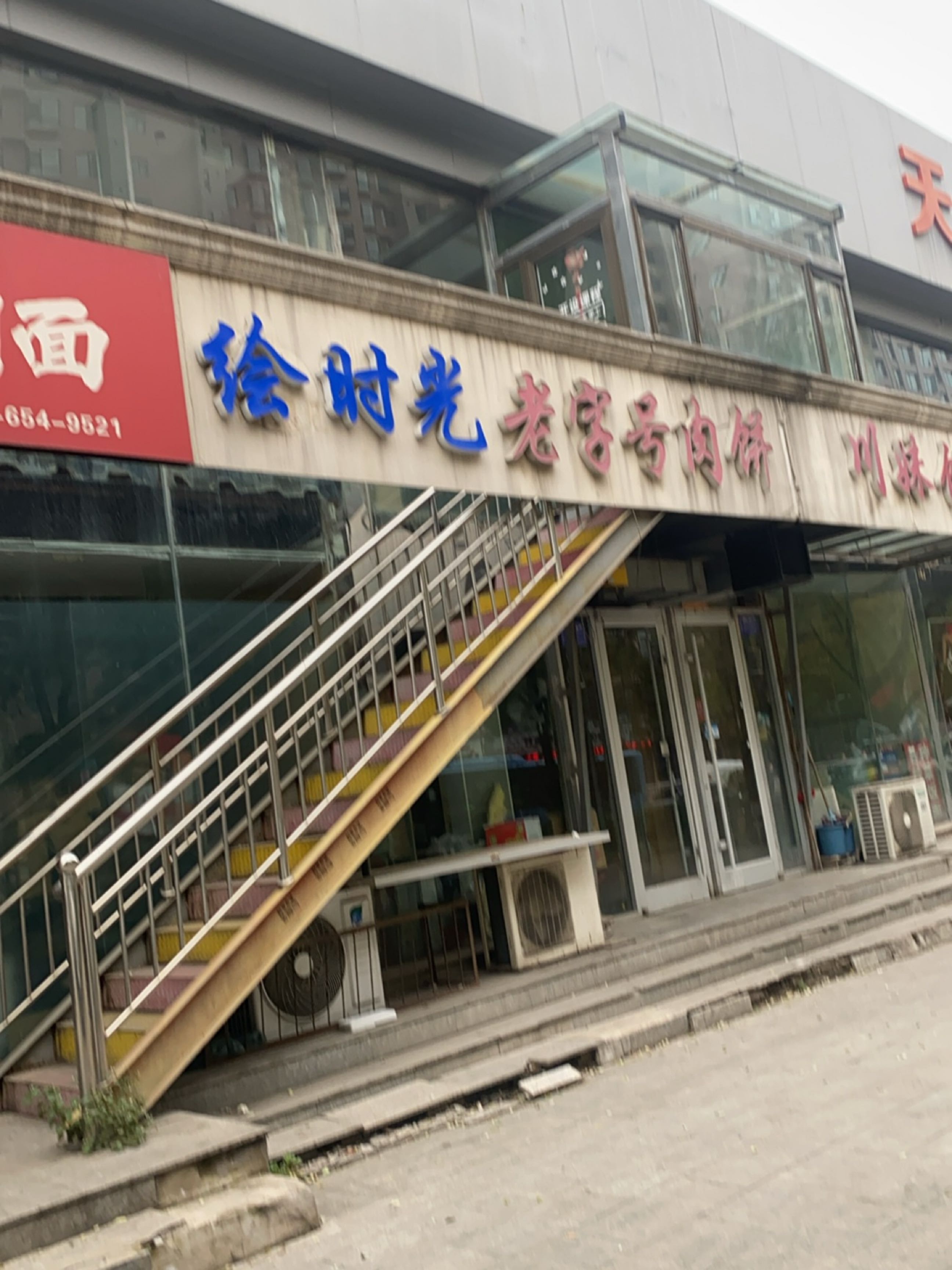 川妹饭店