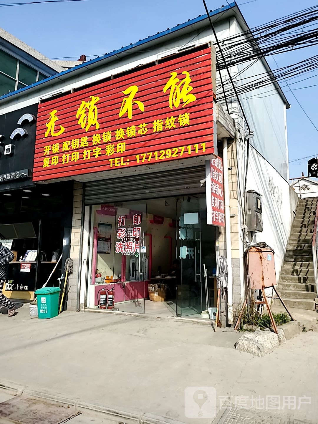 无锁不能
