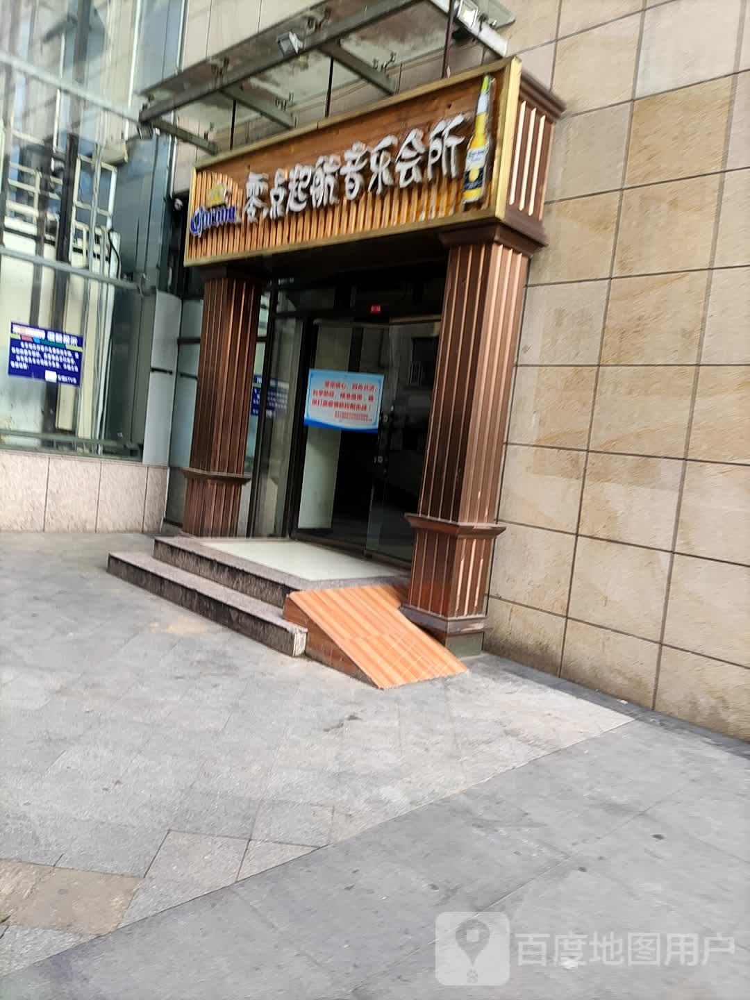 零点启航音乐会所(金茂广场店)