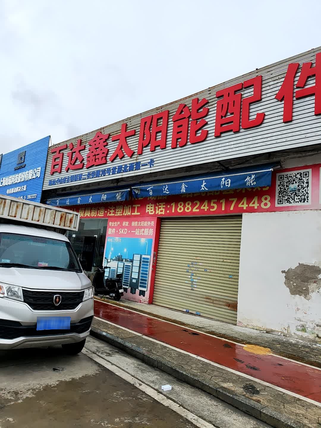 百达鑫太阳能配件