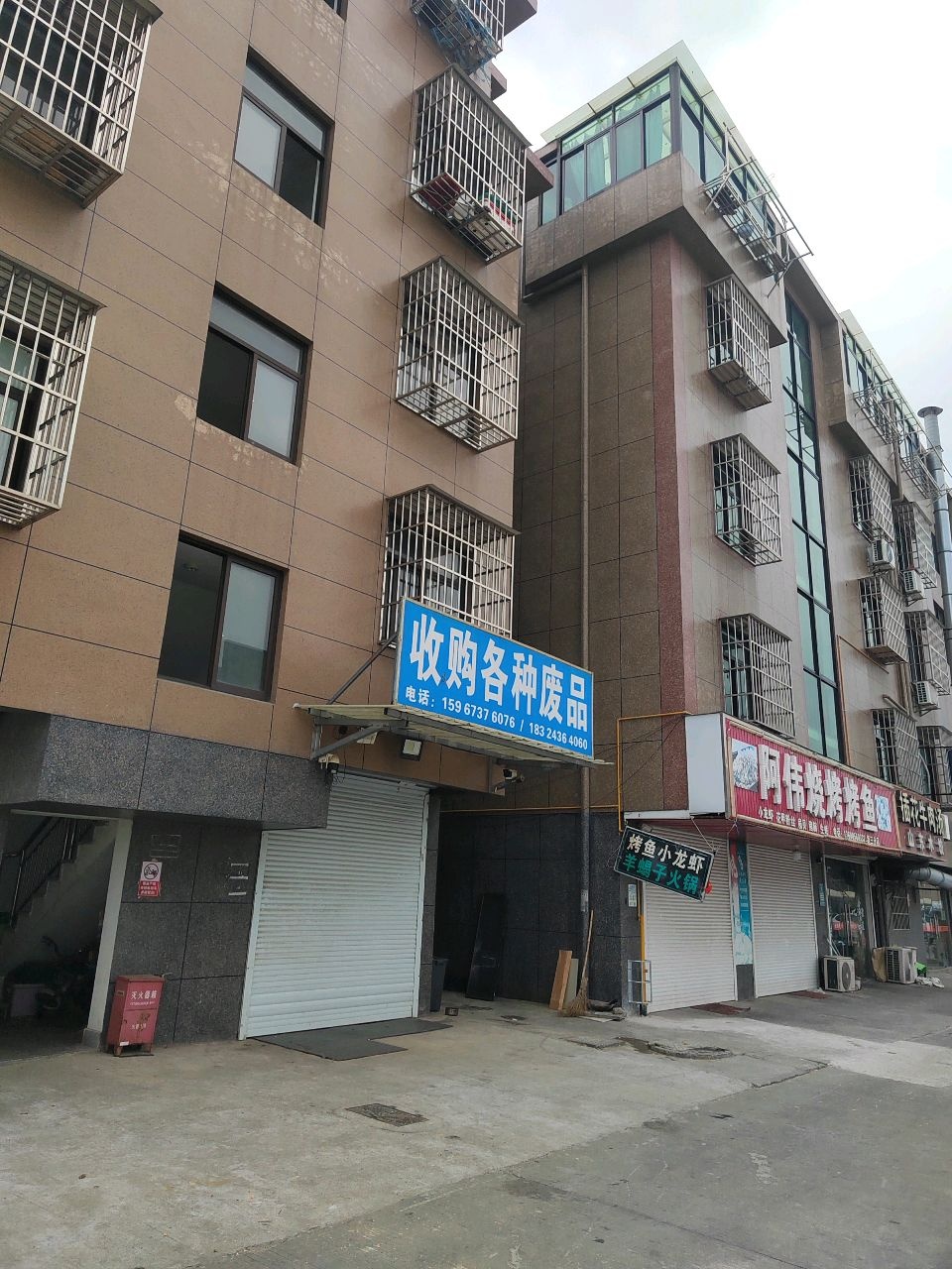 收购各种废品