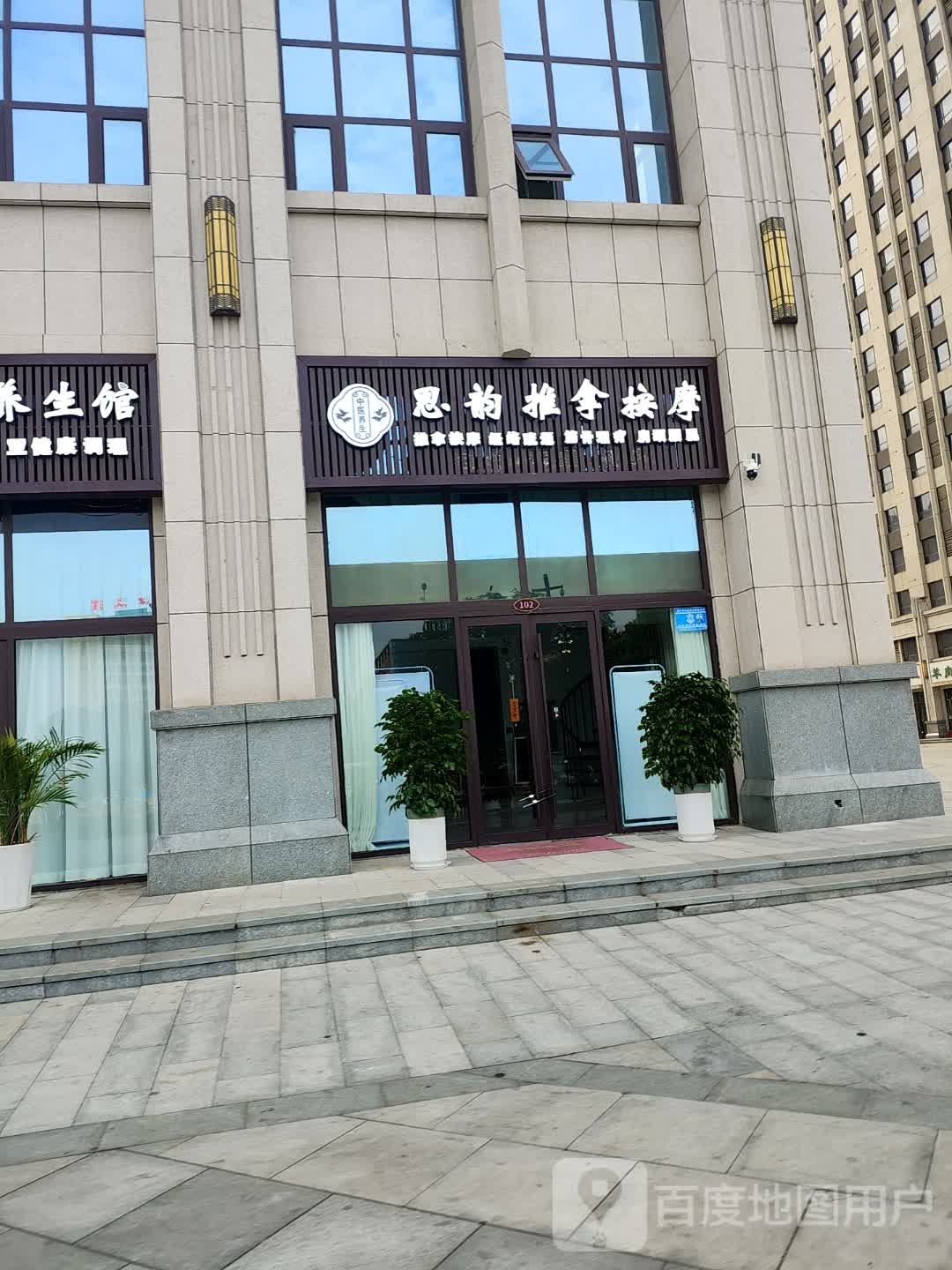 思韵中医养生馆·按摩·推拿(天明财富广场店)环境
