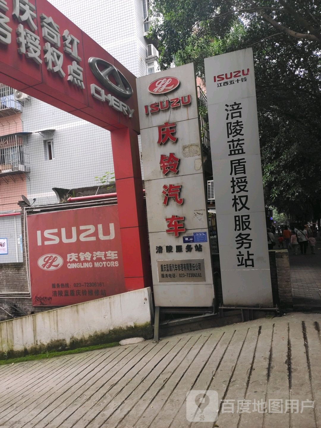 重庆奇红汽车销售有限公司