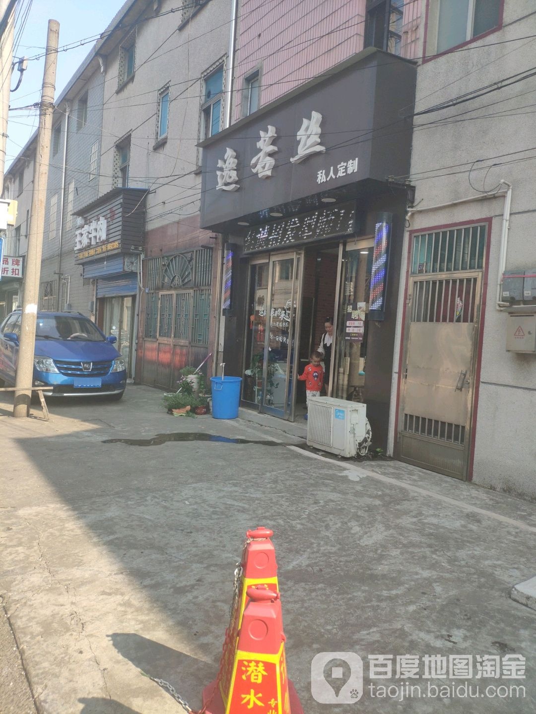 逸若丝发型