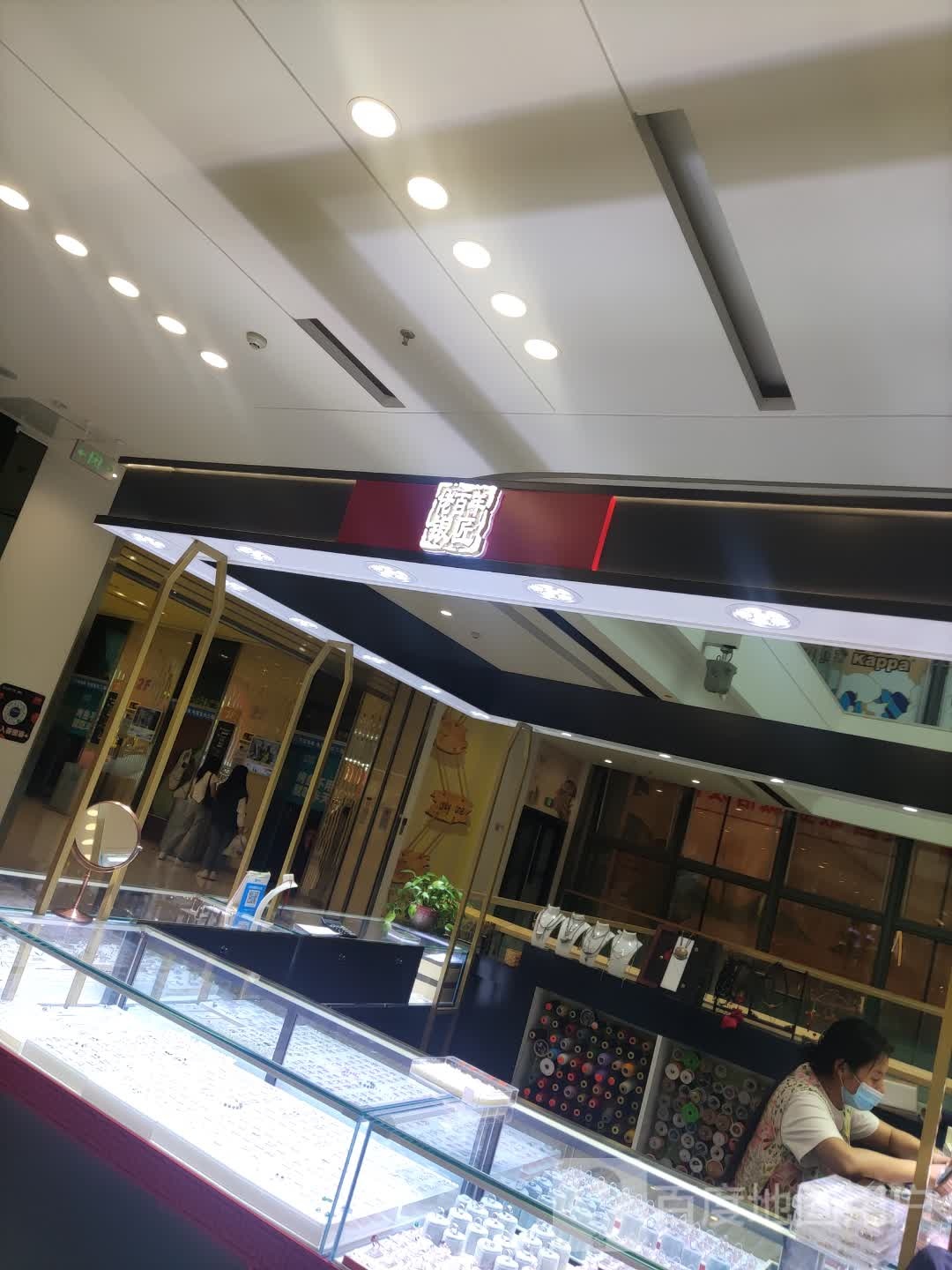 佬百联银匠(鹤壁淇滨万达广场店)