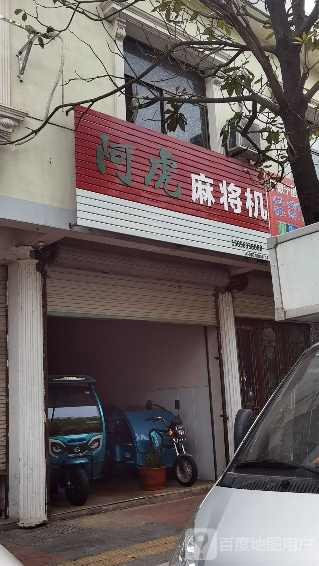 阿虎麻将机
