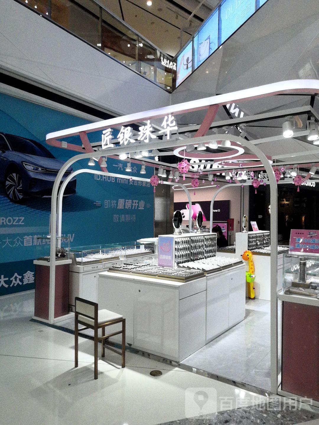 匠银珠华(万达广场南宁安吉店)