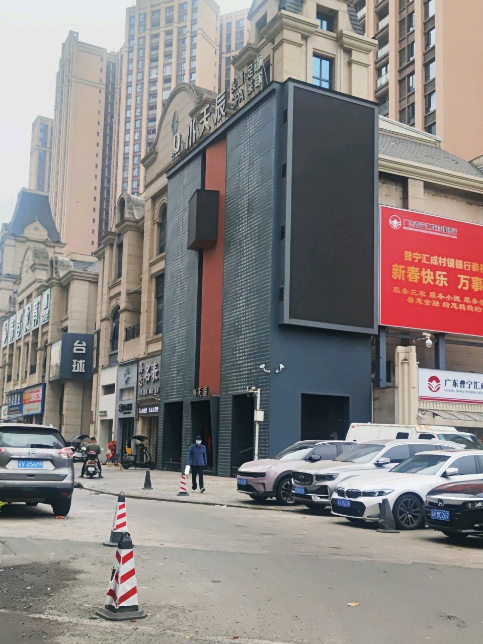 揭阳鹏达表行(新华城店)