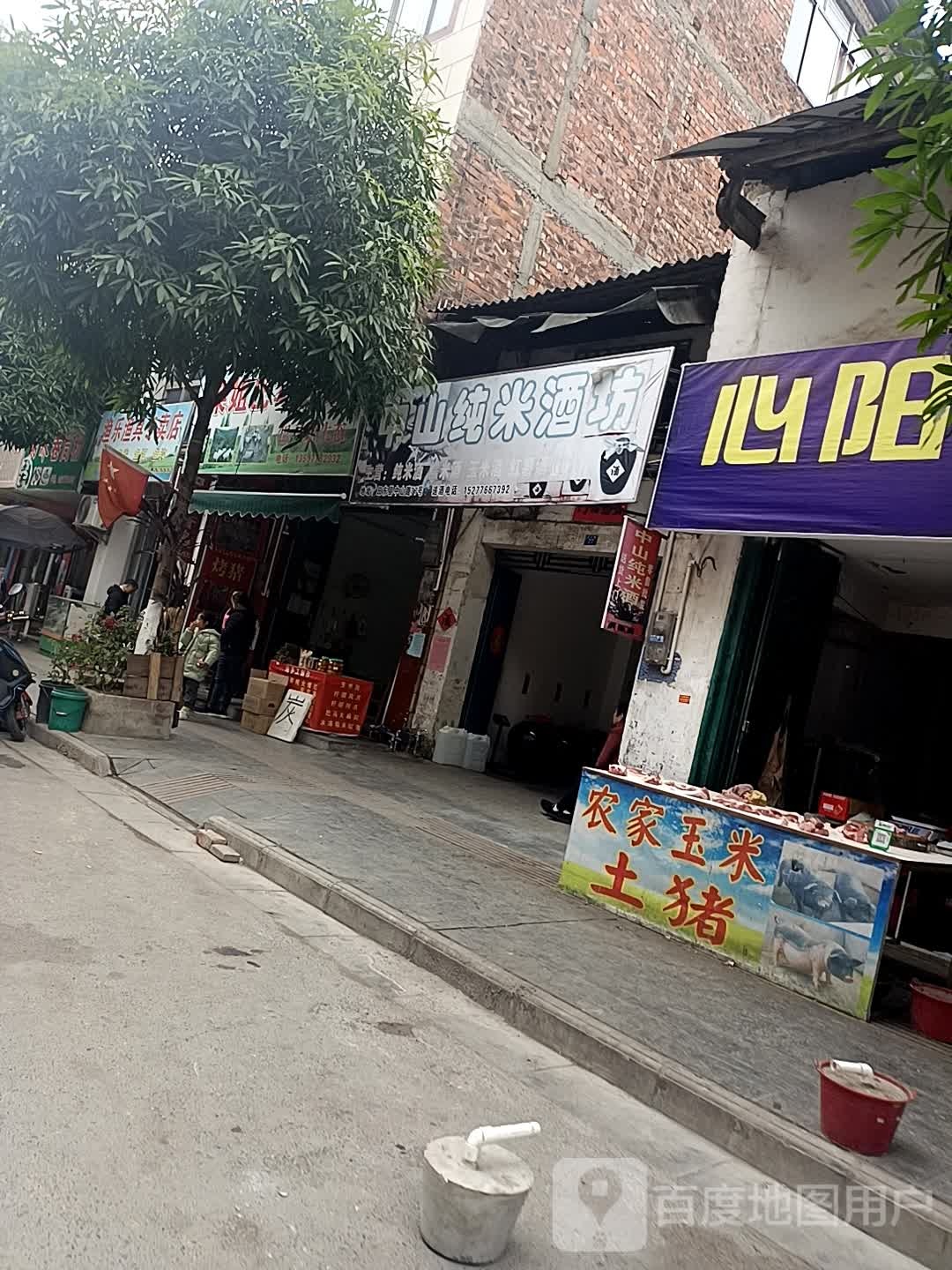渔乐渔具专卖店