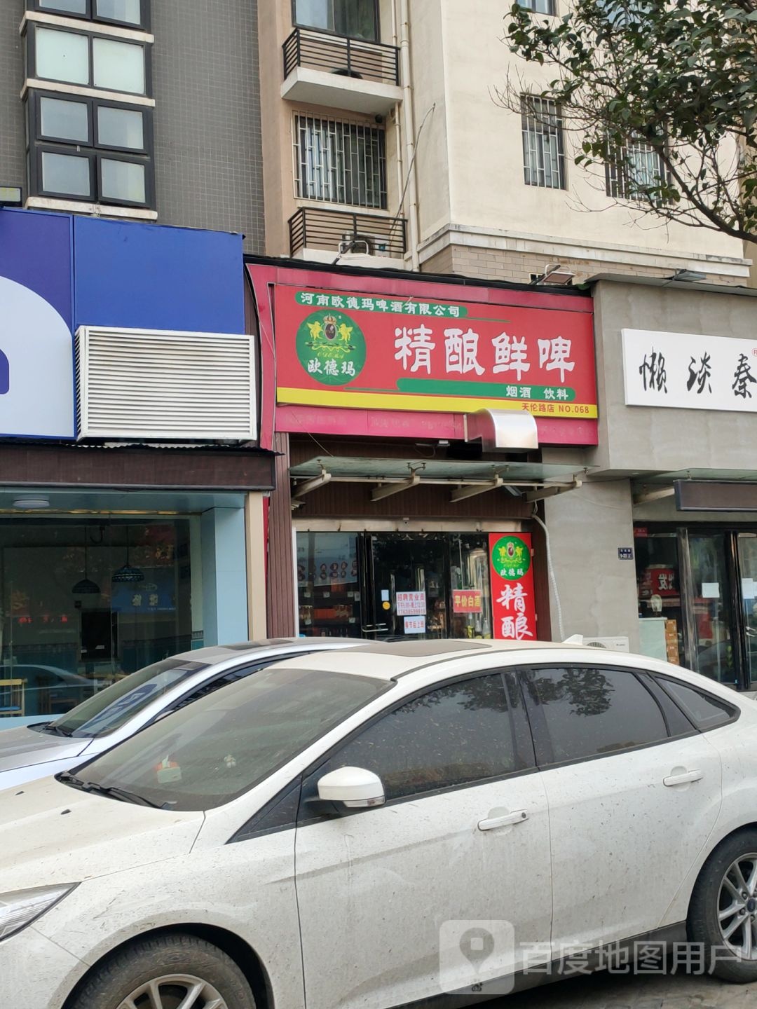 天伦路店