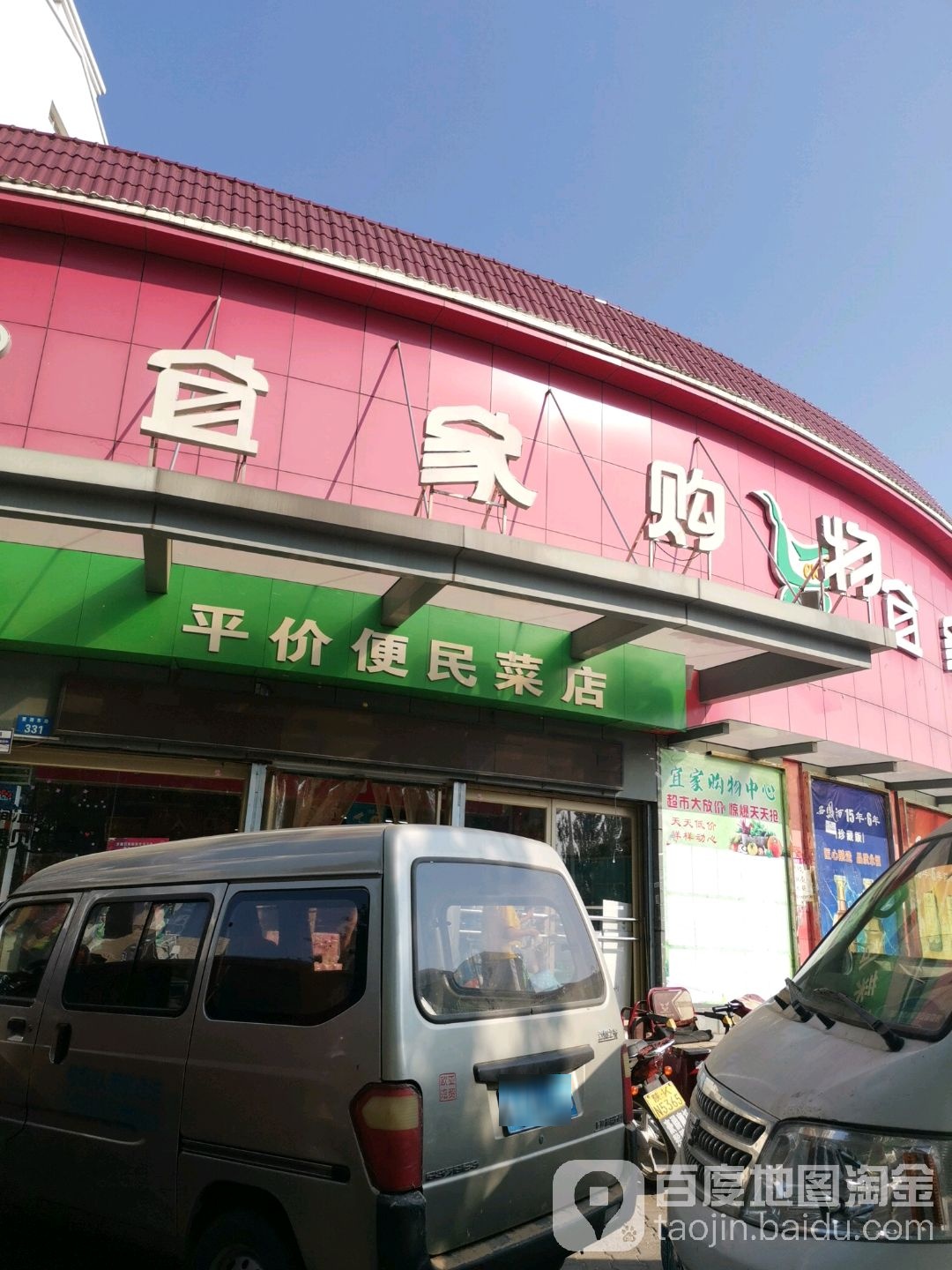 宜家购务中心(望湖东路店)