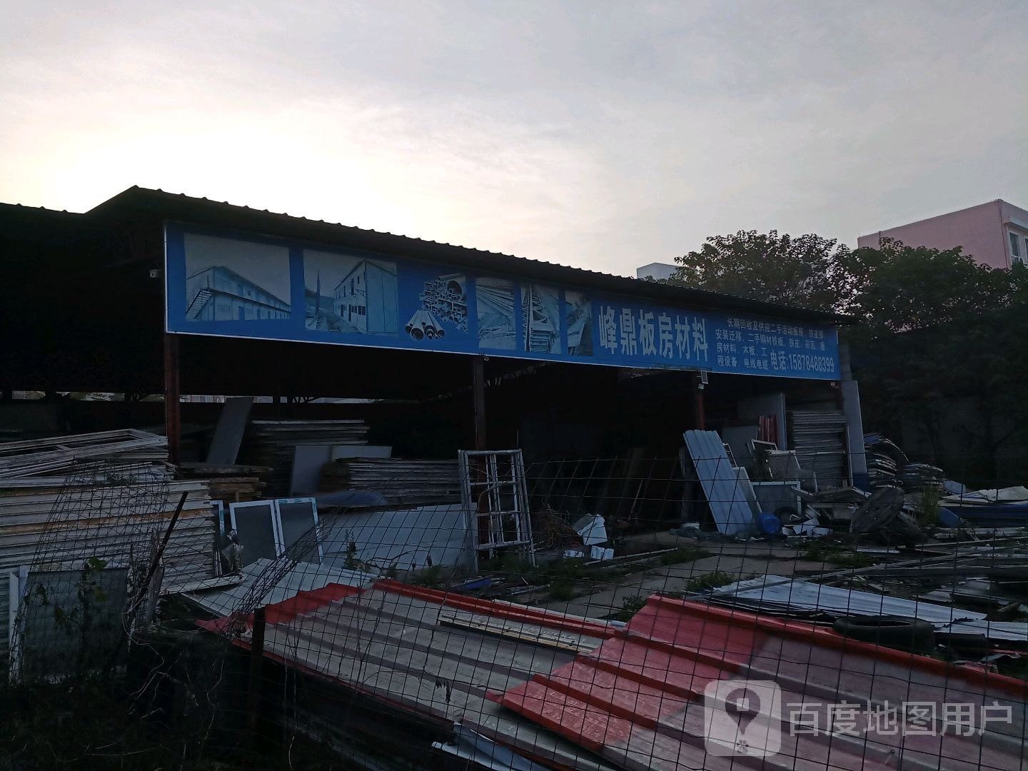 峰鼎板房材料回收销售部