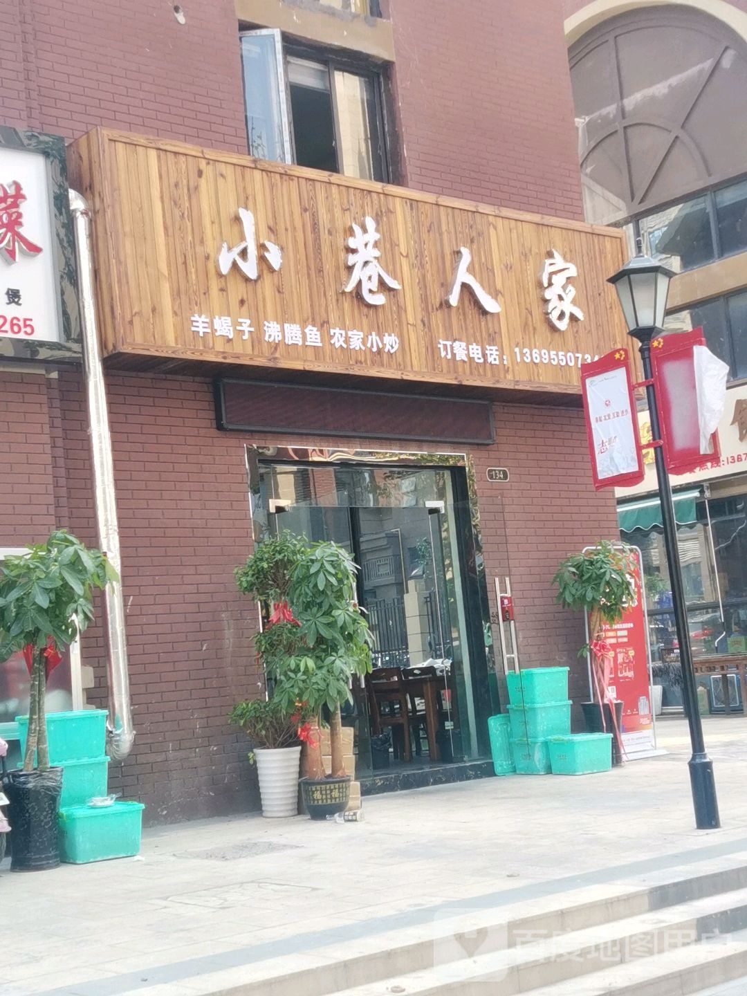 小巷人家(国誉锦城店)