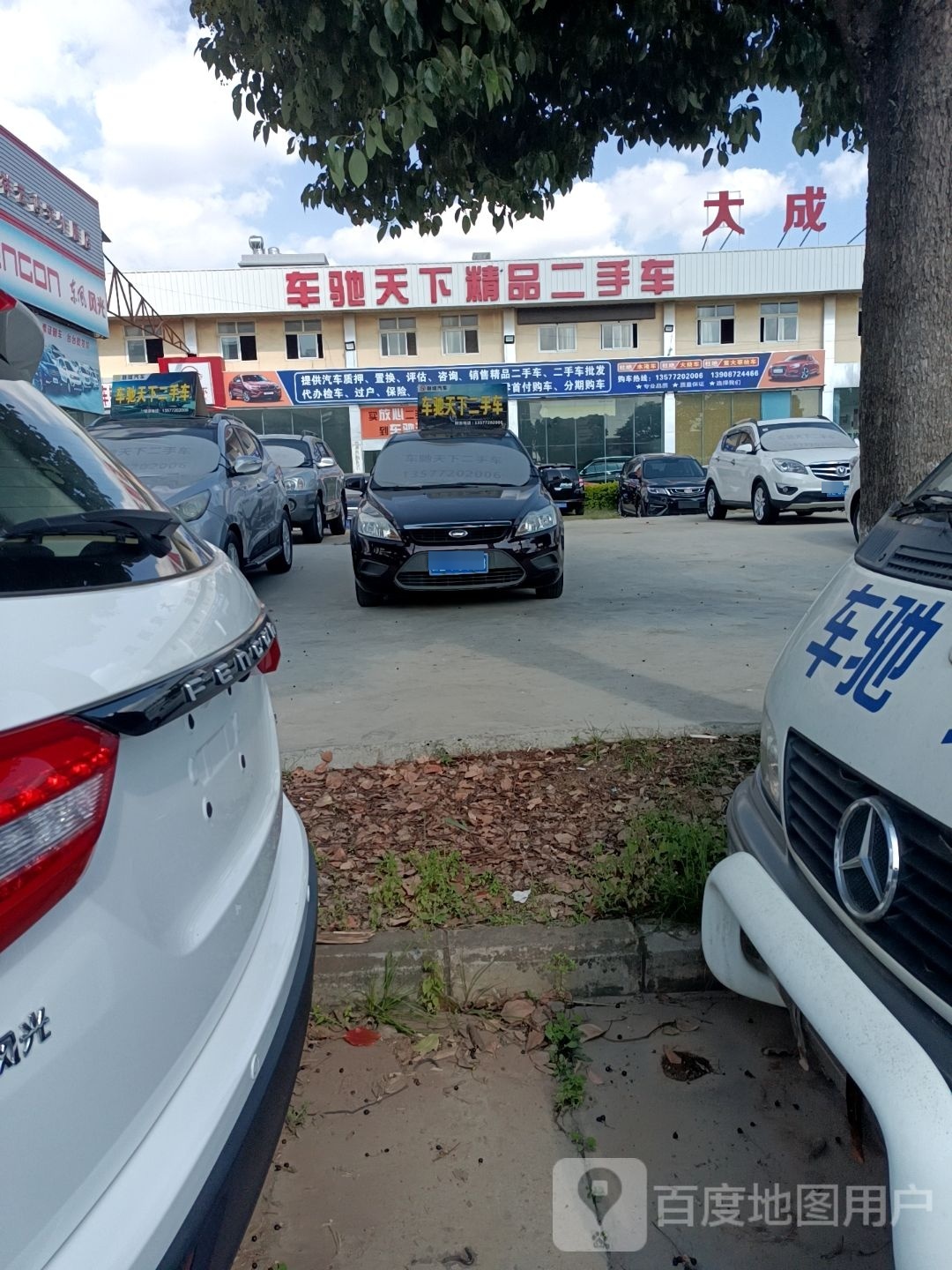 车驰天下精品二手车