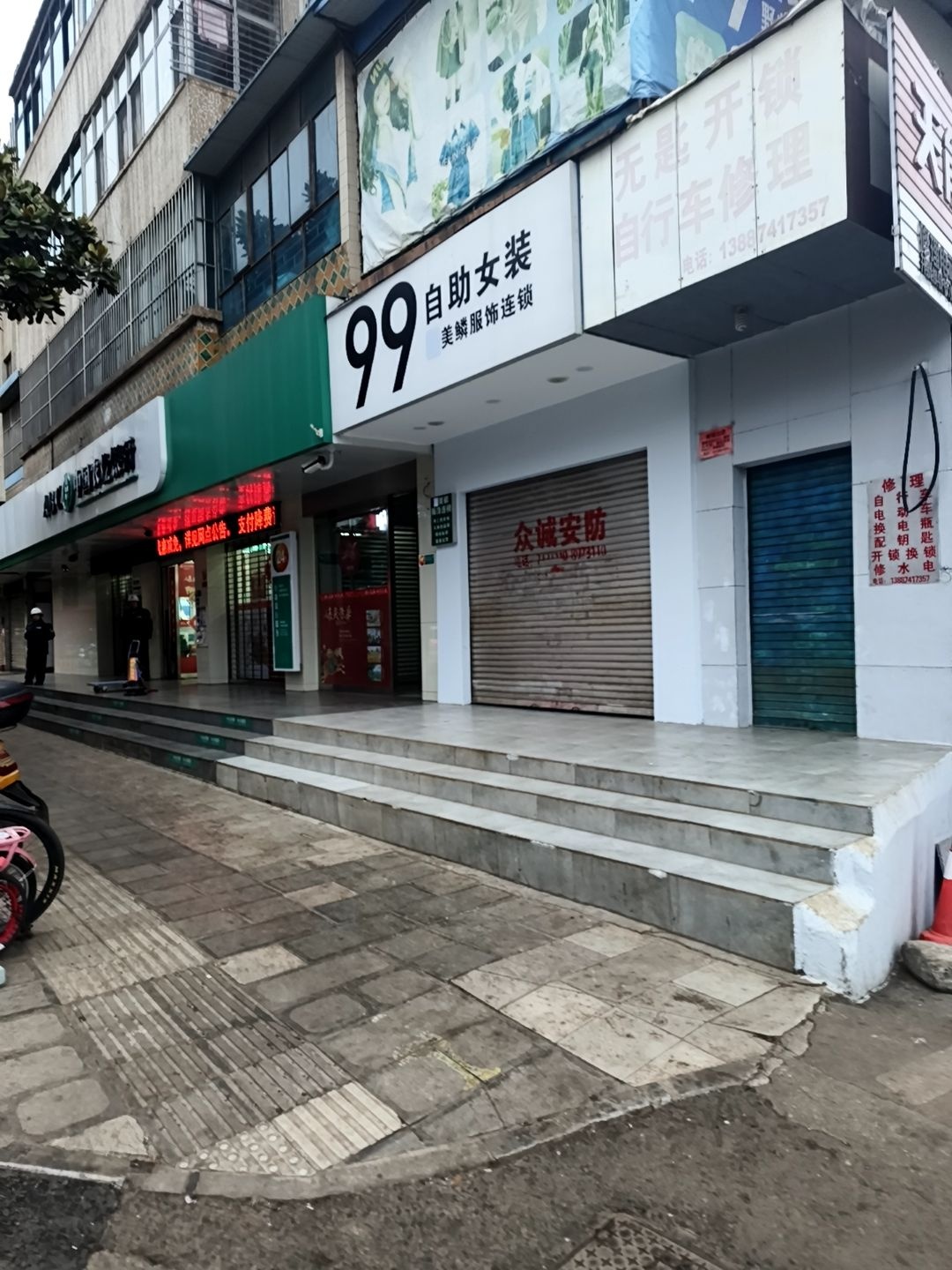 无匙开锁自行车修理(中银大厦店)