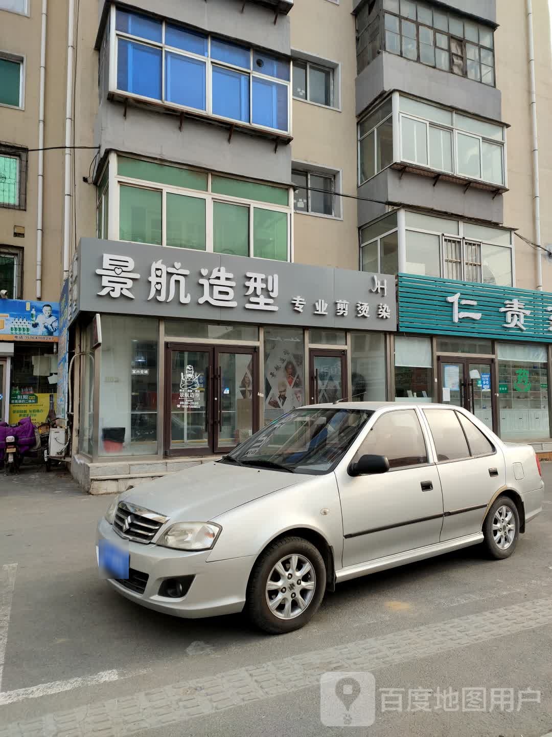 景航号造型